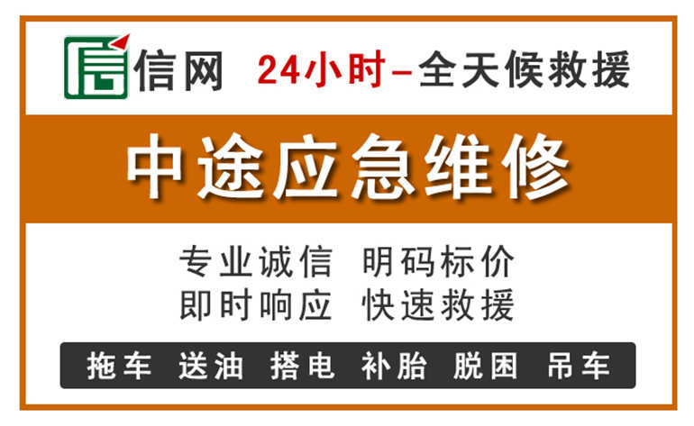 巧家附近汽车应急维修电话