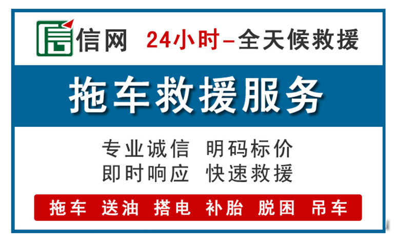 巧家附近拖车救援电话