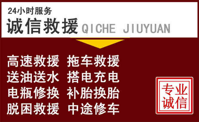 巧家24小时拖车电话